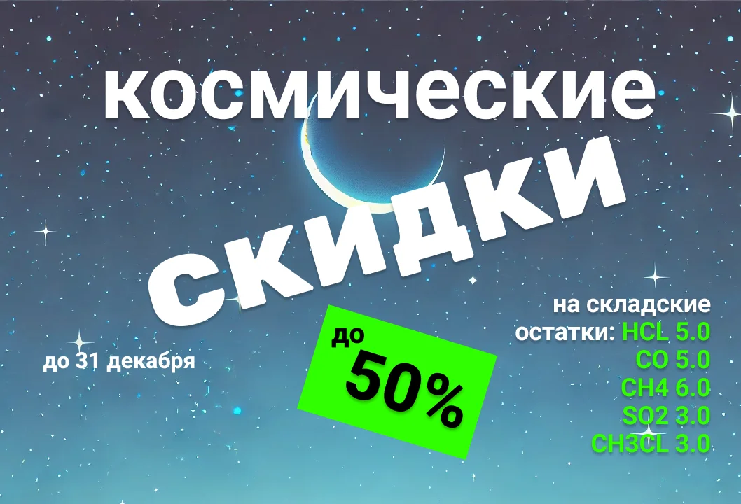 Распродажа складских остатков - скидка до 50% на все!!! Распродажа складских остатков - скидка до 50% на все!!!