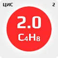 Цис-2-Бутен 2.0 Цис-2-Бутен 2.0
